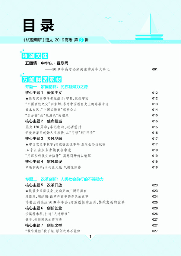 作文萬能