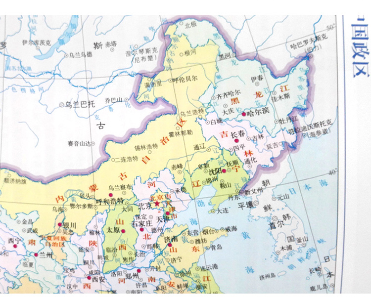 中国地图册 世界地图册(地形版)(套装共2册)