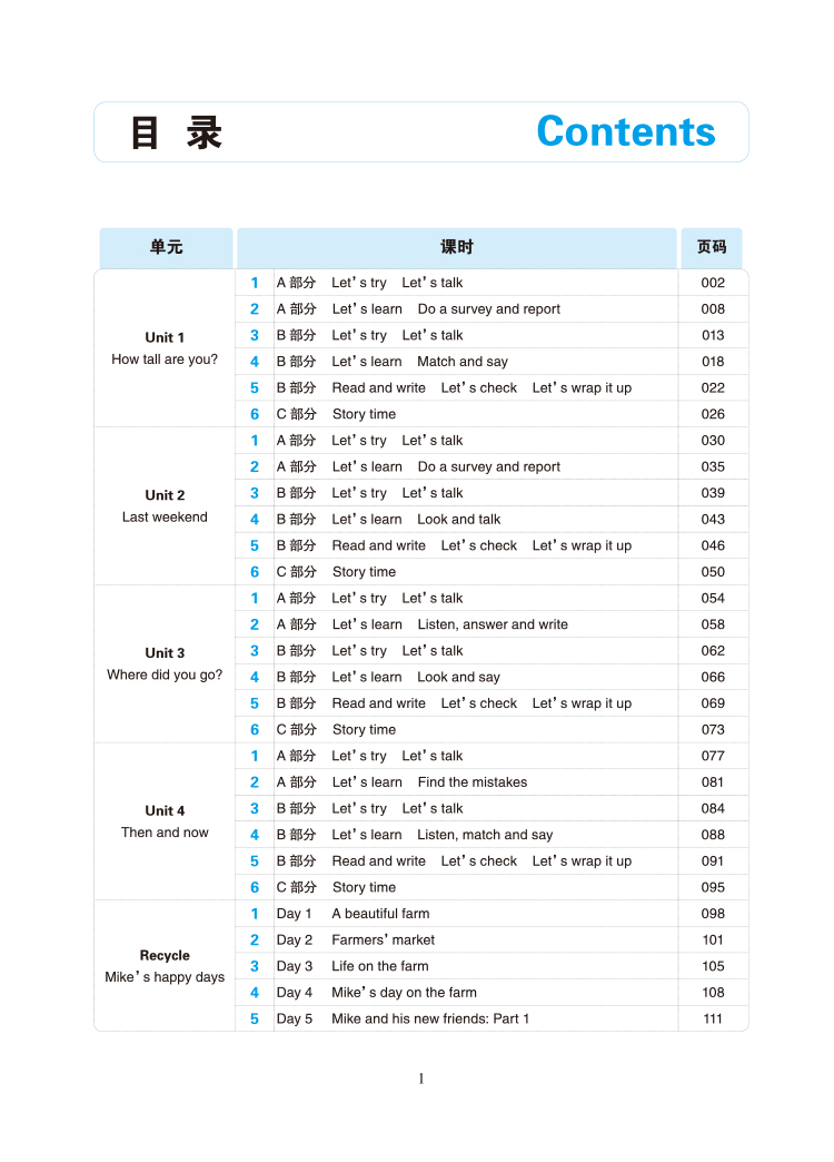 作業(yè)書(shū)