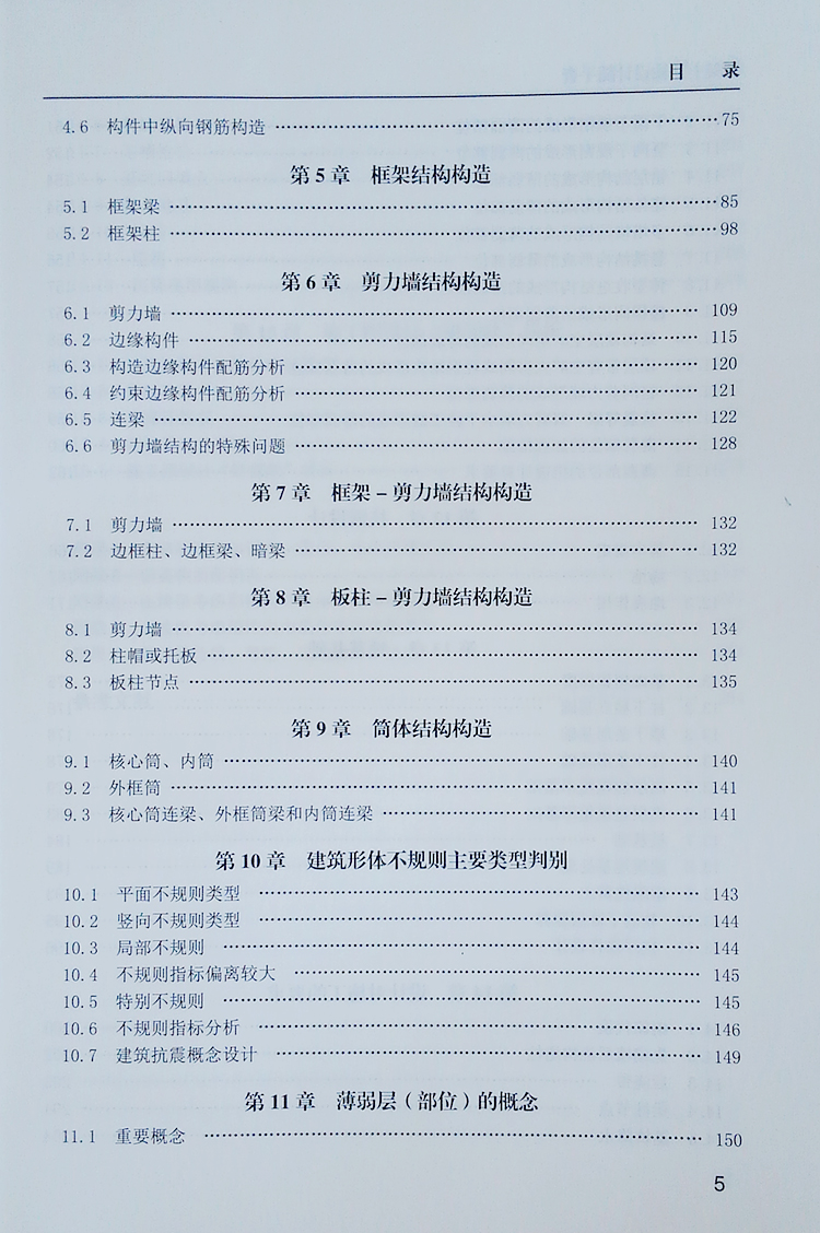 混凝土結(jié)構(gòu)設(shè)計(jì)