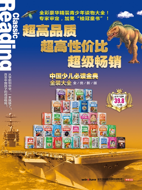 伊索寓言
