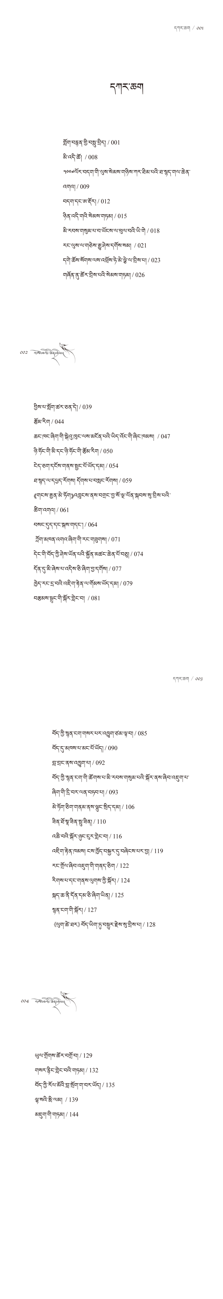 書評