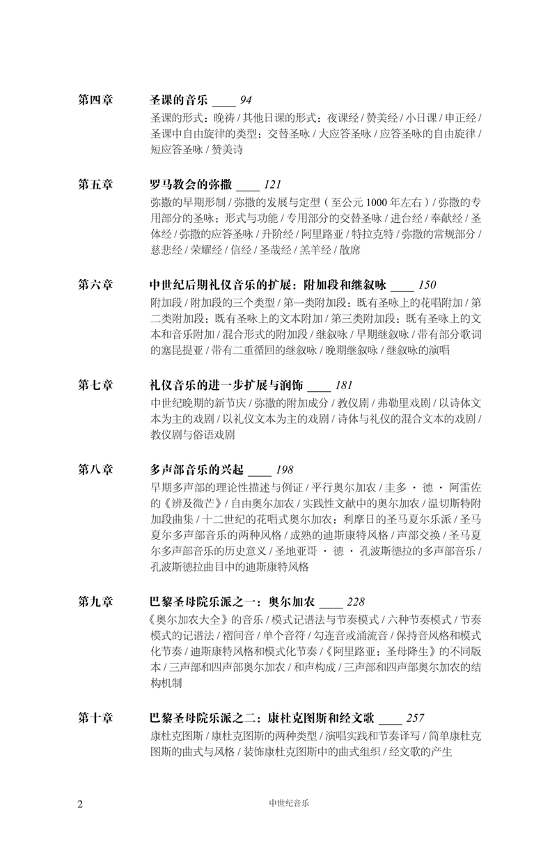 中世紀(jì)