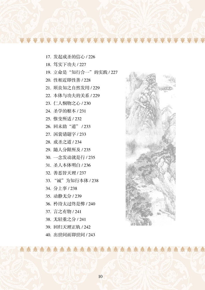 國學(xué)典藏書系