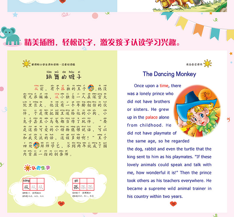 兒童書籍
