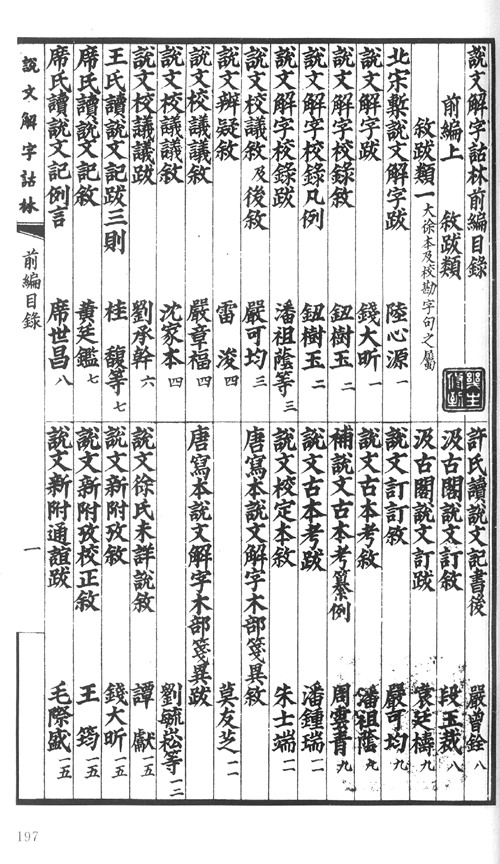 林
