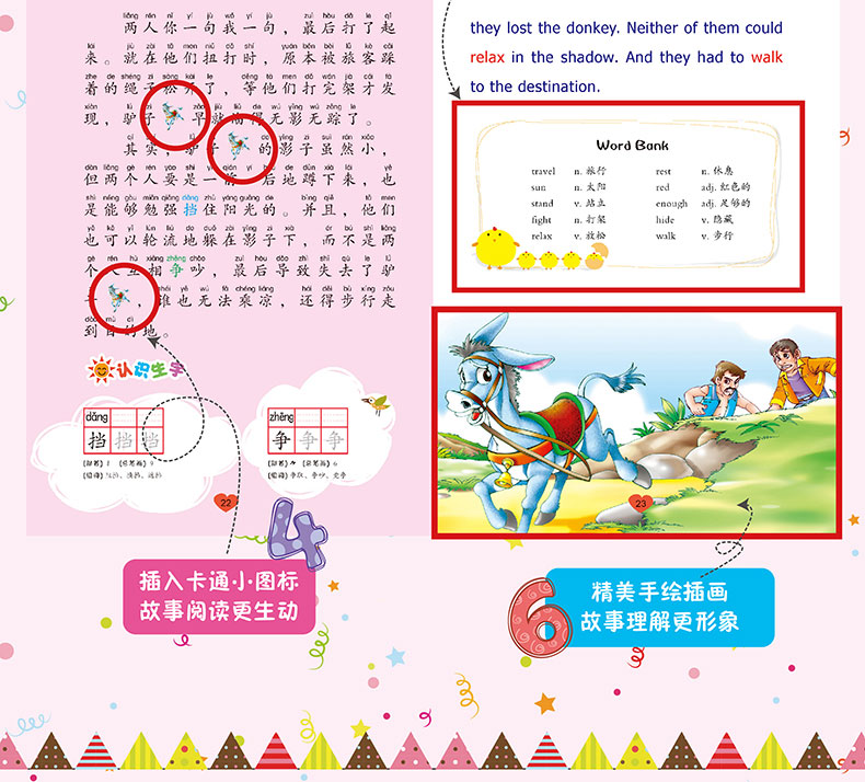 兒童書籍