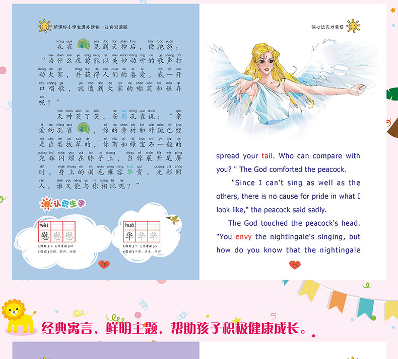 兒童書籍