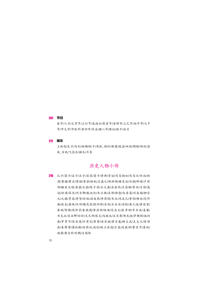 古代套裝