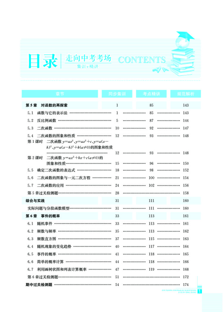 九年級數(shù)學(xué)下