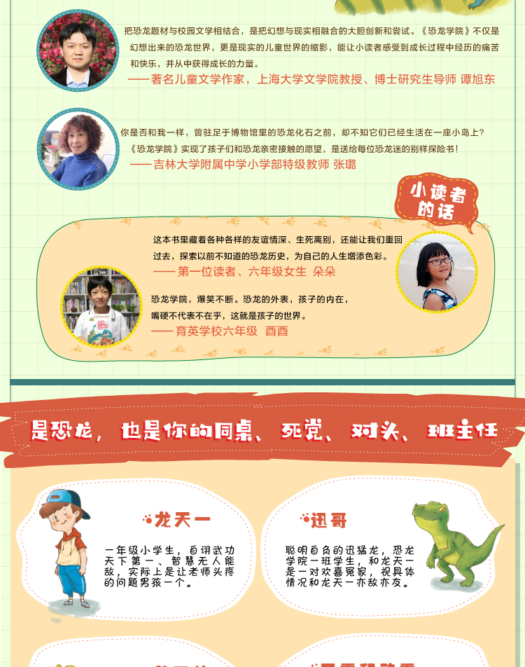 恐龍