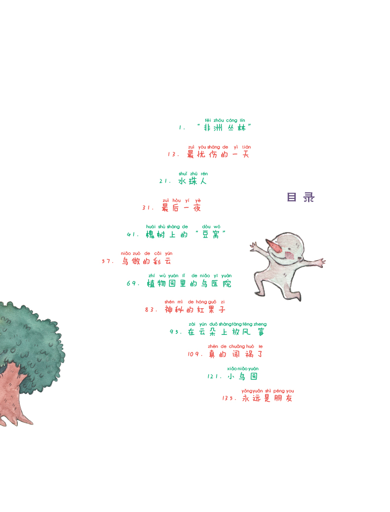 小女生