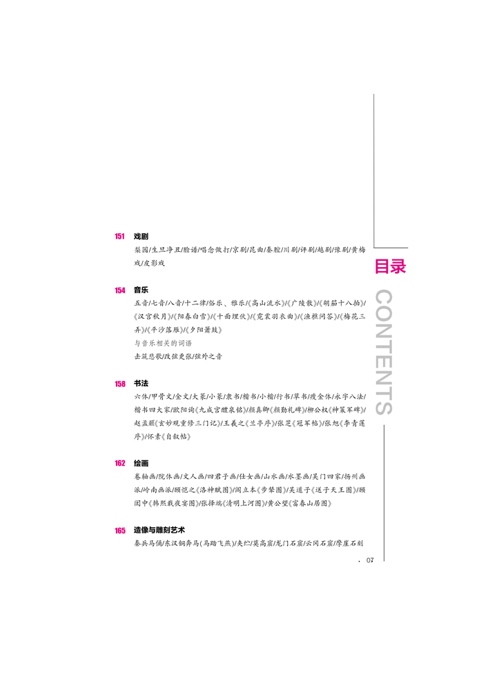 古代套裝
