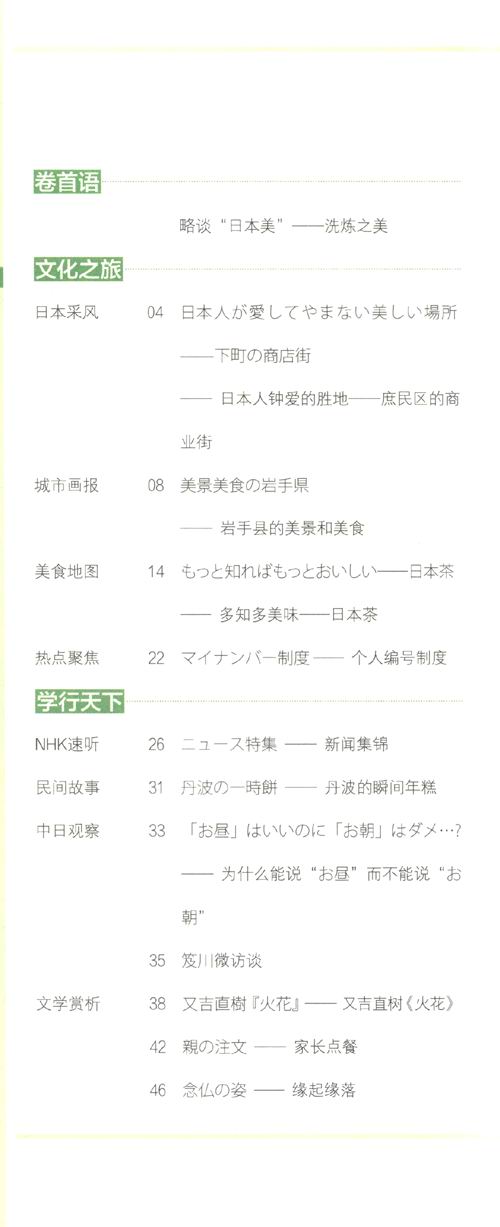 一番日本語