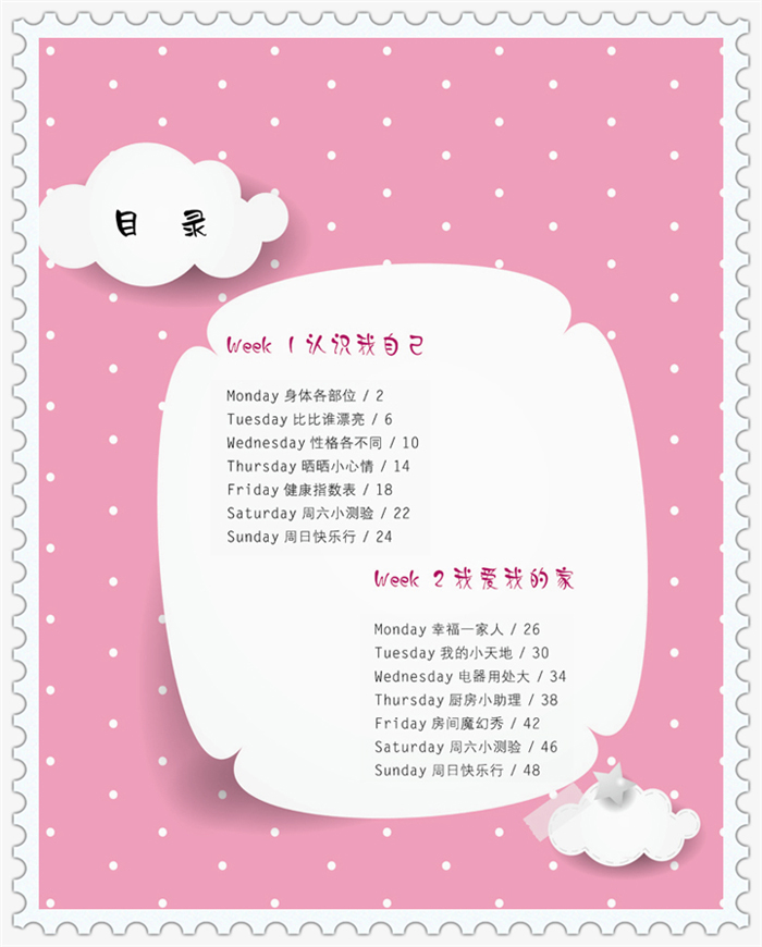 我的第一本單詞書(shū)