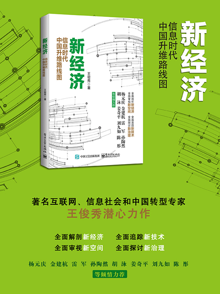 時(shí)代中國