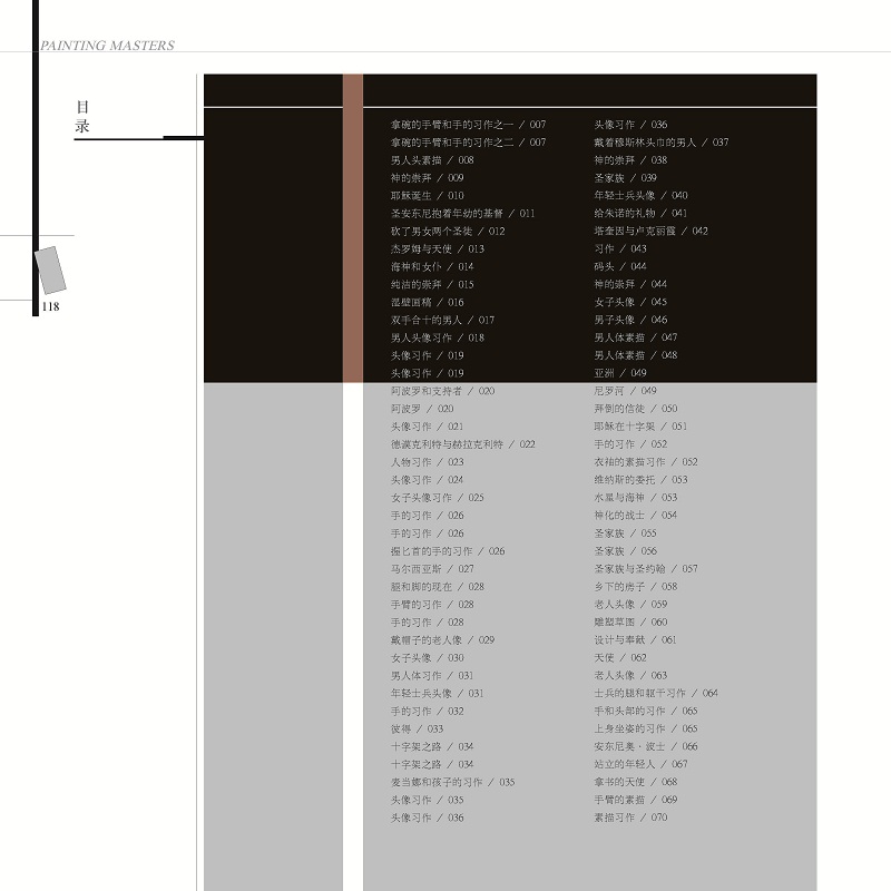 畫壇巨匠