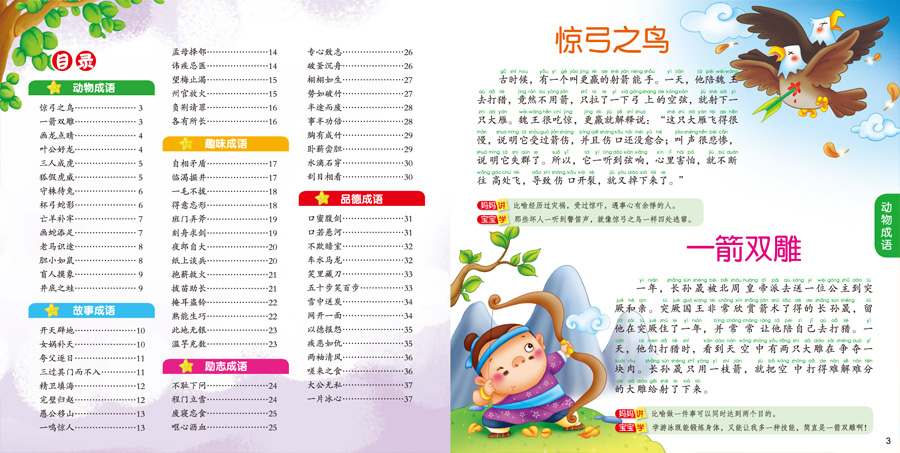 啟蒙書