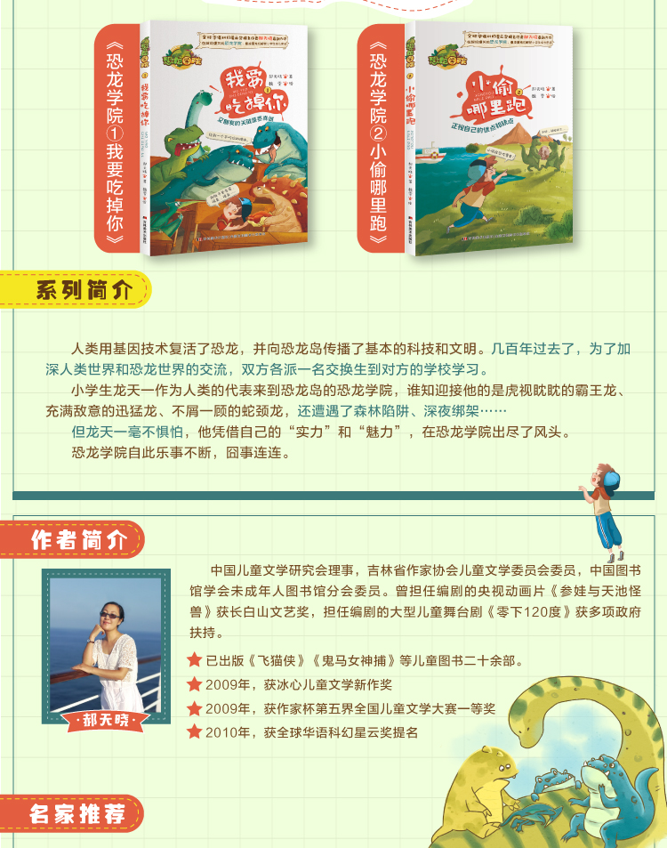 恐龍