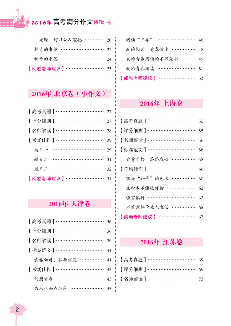 方洲新概念作文