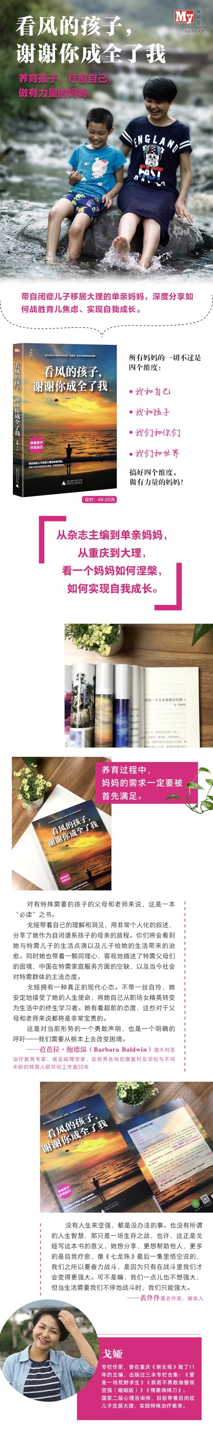 看风的孩子-详情图 900.jpg