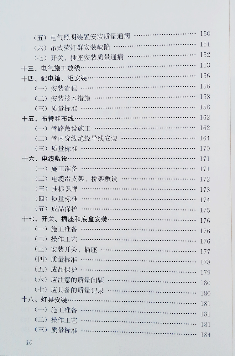 建筑教材