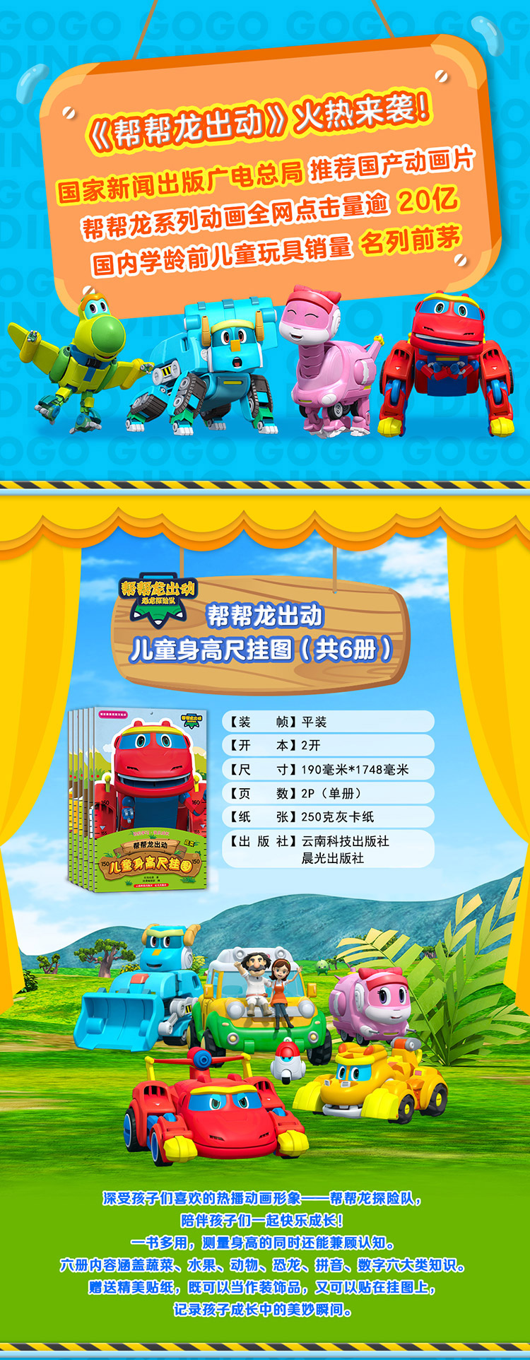 兒童掛圖拼音