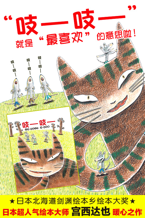 宮西達(dá)也