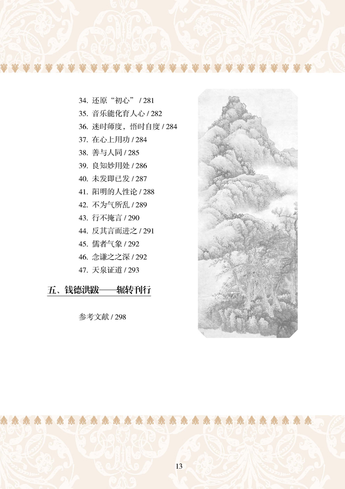 國學(xué)典藏書系