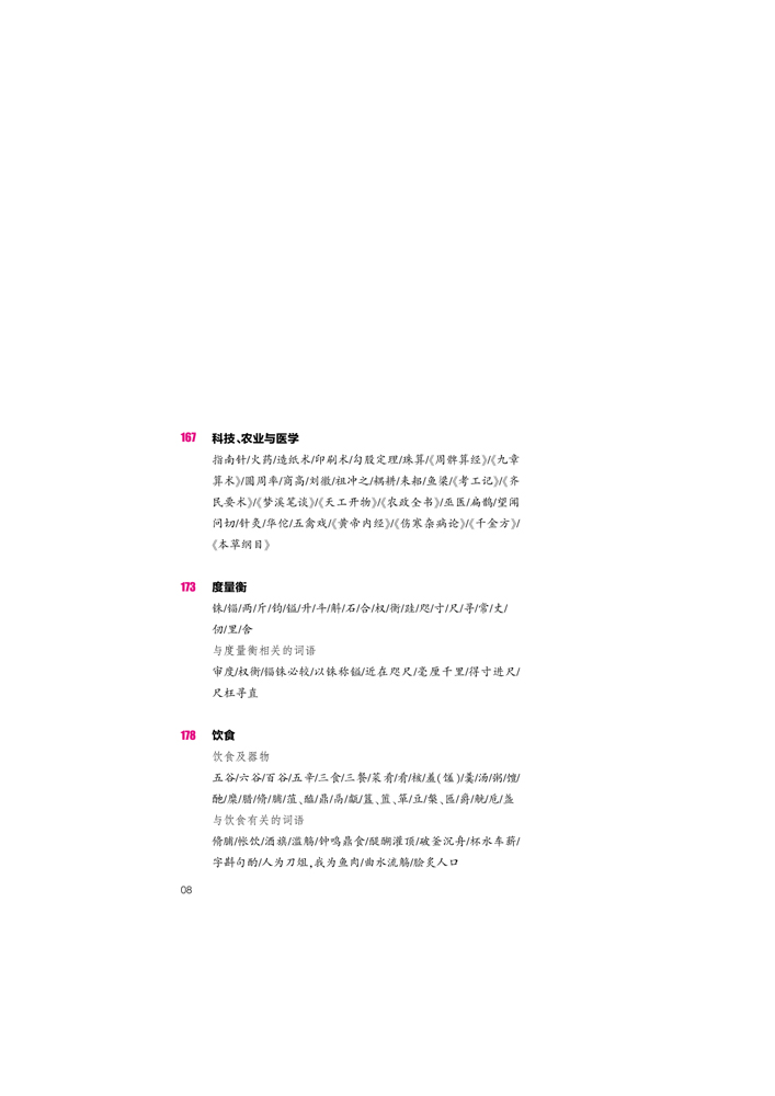 古代套裝