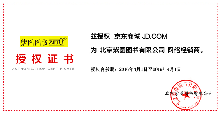 京东供应商授权书750.jpg