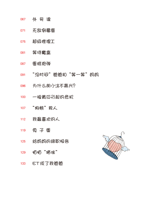 小屁孩