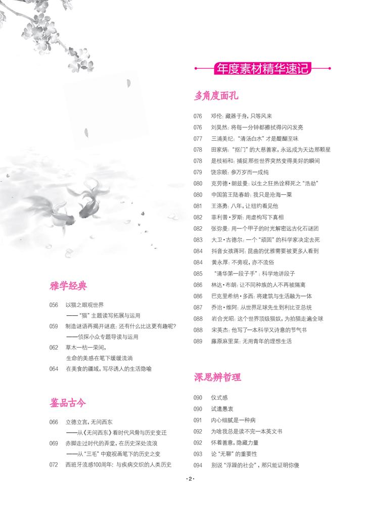 作文本