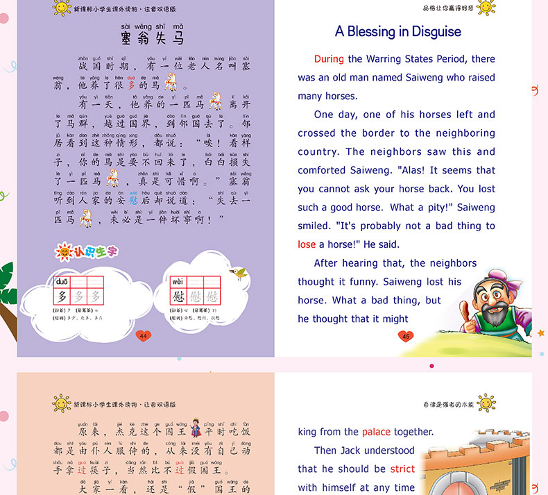 兒童書籍