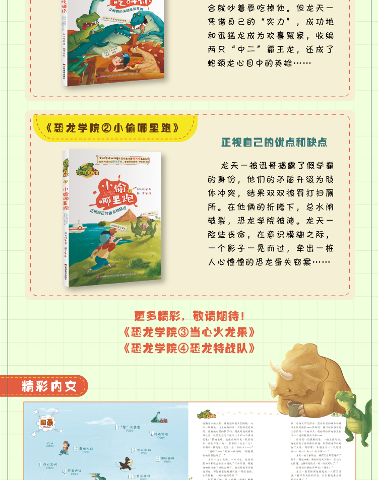 恐龍