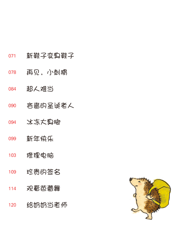 小屁孩日記二年級