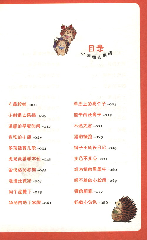 書摘