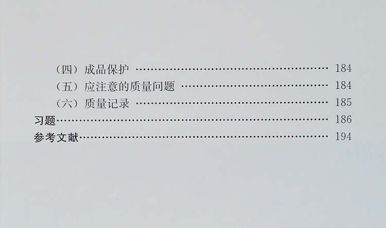 建筑教材