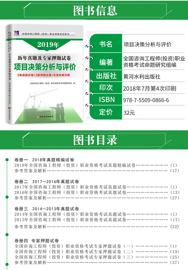咨詢工程師2019