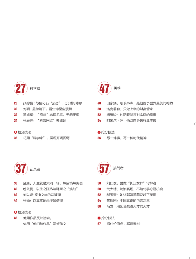 作文2019