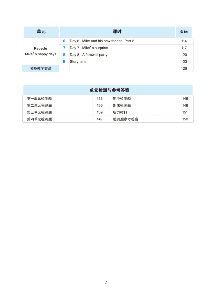 作業(yè)書(shū)
