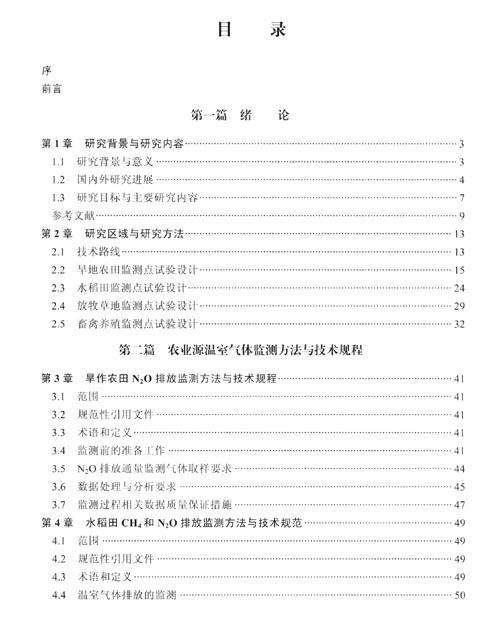 農業(yè)技術