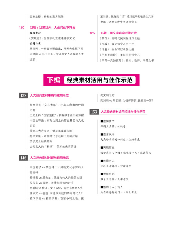 作文天星教育