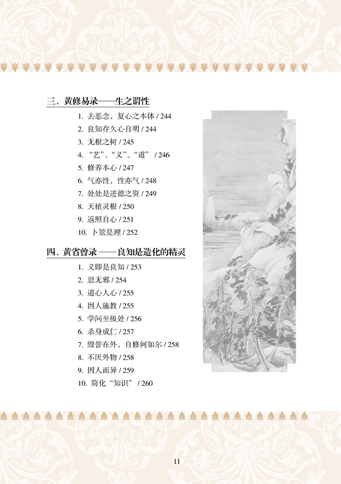國學(xué)典藏書系