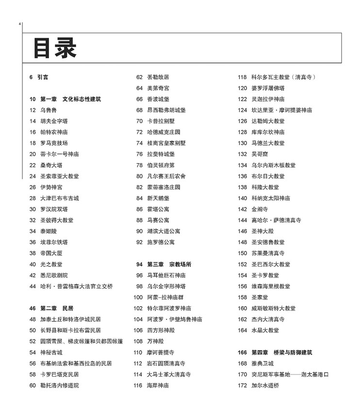 書摘