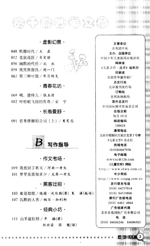 書摘