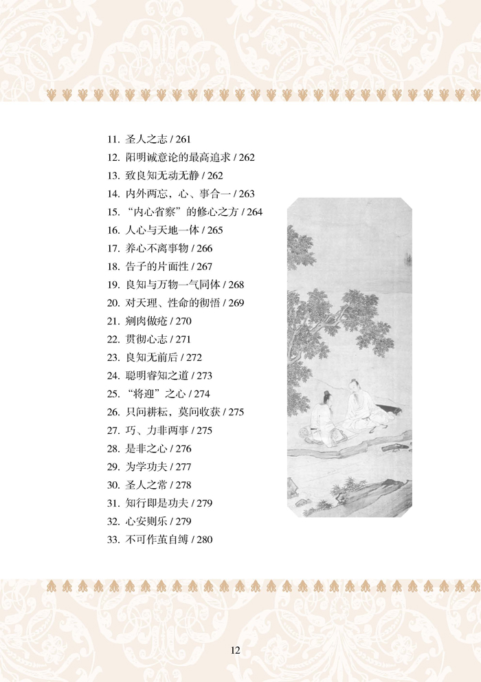 國學(xué)典藏書系