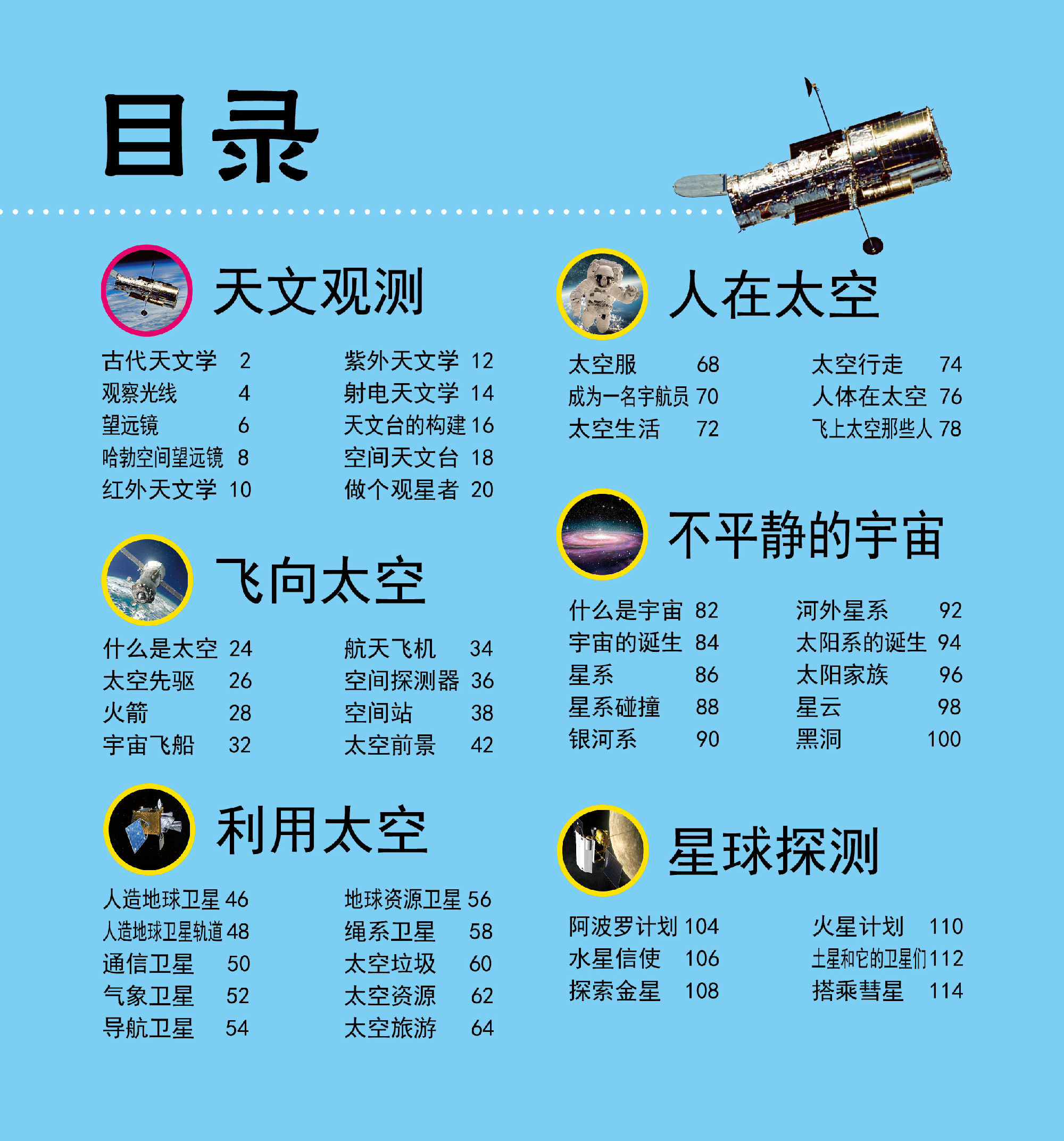 晨風童書