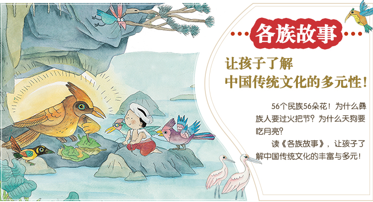 親近母語(yǔ)