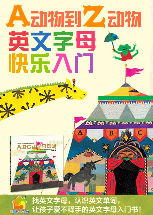 暖房子游樂園